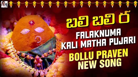 balira balira song download ringtone|Prasad' Bali Bali Ra Bahu Bali Ring Tone Ringtone Download.